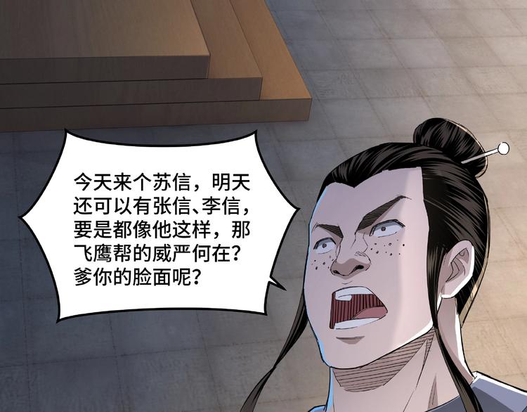 最强反派系统韩漫全集-第23话 广结善缘无删减无遮挡章节图片 
