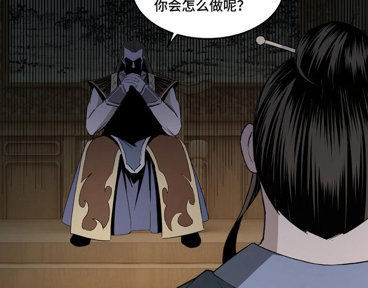 最强反派系统韩漫全集-第23话 广结善缘无删减无遮挡章节图片 