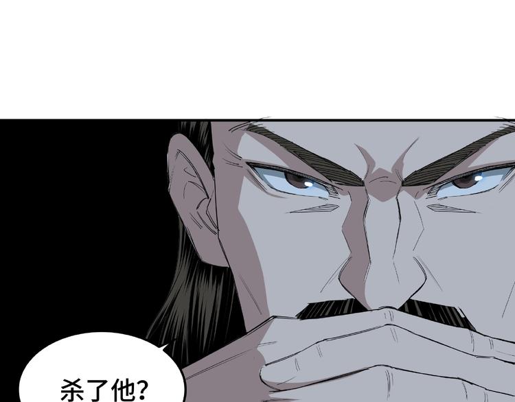 最强反派系统韩漫全集-第23话 广结善缘无删减无遮挡章节图片 