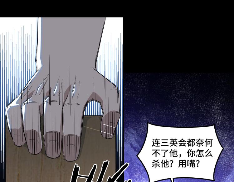最强反派系统韩漫全集-第23话 广结善缘无删减无遮挡章节图片 