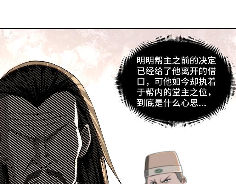 最强反派系统韩漫全集-第23话 广结善缘无删减无遮挡章节图片 