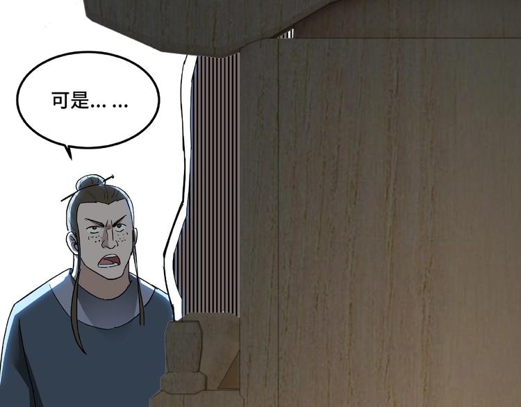 最强反派系统韩漫全集-第23话 广结善缘无删减无遮挡章节图片 