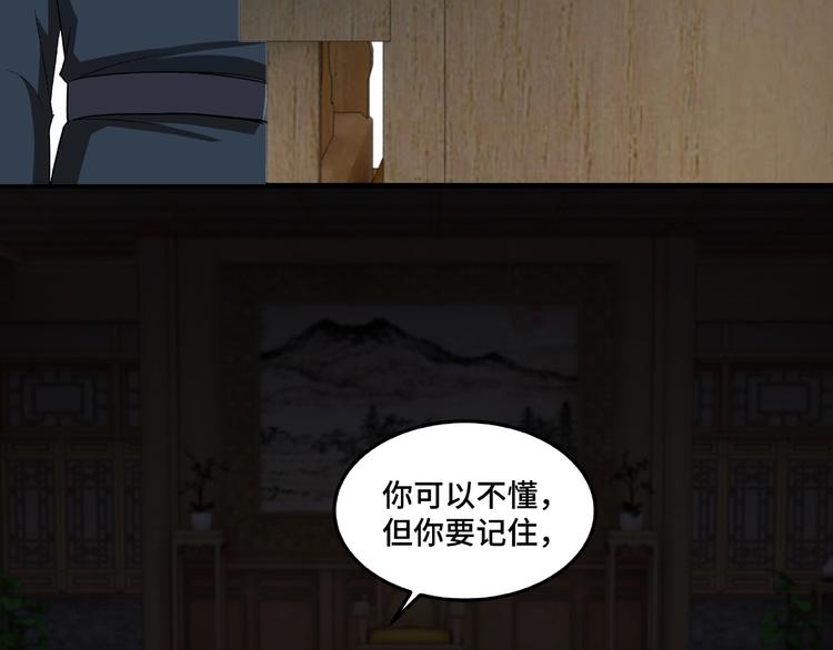 最强反派系统韩漫全集-第23话 广结善缘无删减无遮挡章节图片 