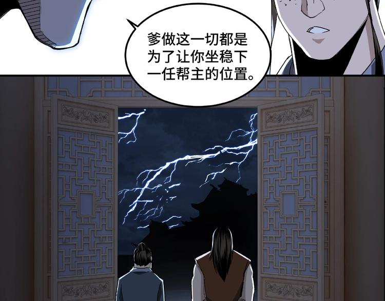 最强反派系统韩漫全集-第23话 广结善缘无删减无遮挡章节图片 