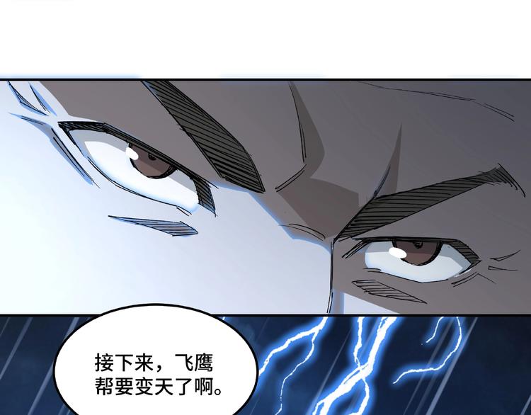 最强反派系统韩漫全集-第23话 广结善缘无删减无遮挡章节图片 