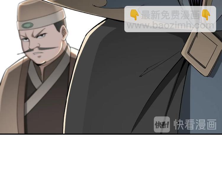 最强反派系统韩漫全集-第23话 广结善缘无删减无遮挡章节图片 