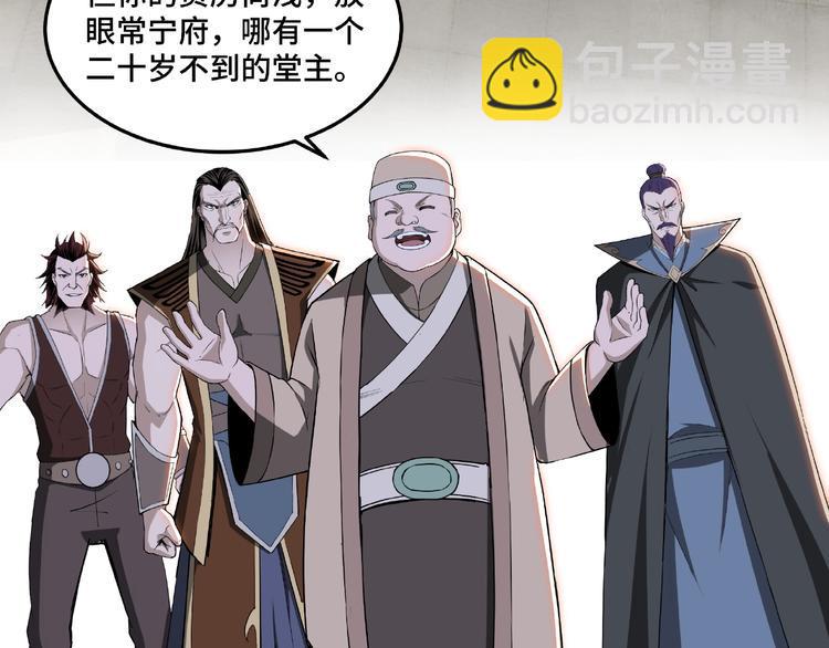 最强反派系统韩漫全集-第23话 广结善缘无删减无遮挡章节图片 