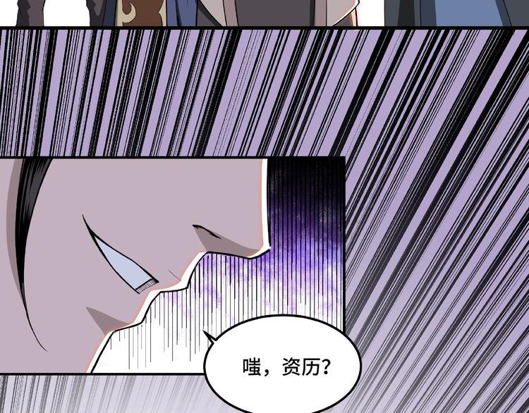 最强反派系统韩漫全集-第23话 广结善缘无删减无遮挡章节图片 