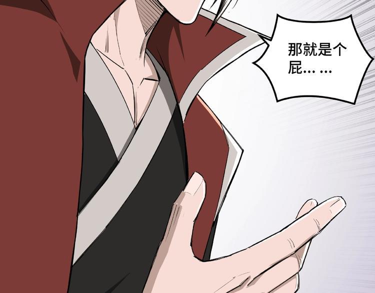 最强反派系统韩漫全集-第23话 广结善缘无删减无遮挡章节图片 