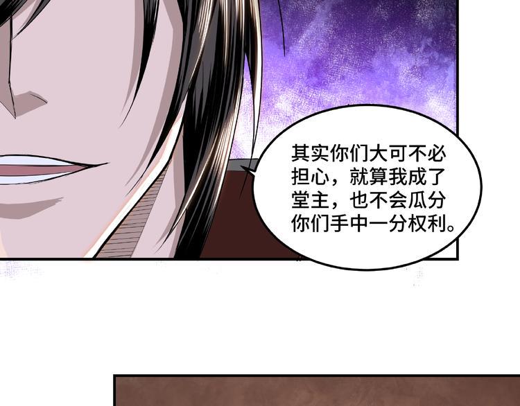 最强反派系统韩漫全集-第23话 广结善缘无删减无遮挡章节图片 