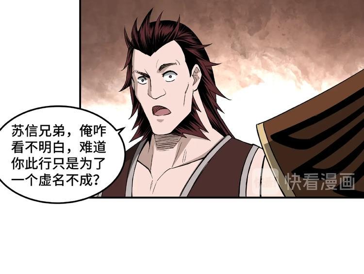 最强反派系统韩漫全集-第23话 广结善缘无删减无遮挡章节图片 
