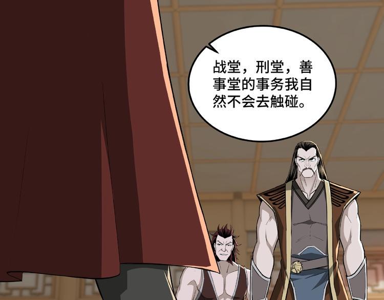 最强反派系统韩漫全集-第23话 广结善缘无删减无遮挡章节图片 