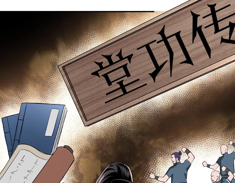 最强反派系统韩漫全集-第23话 广结善缘无删减无遮挡章节图片 