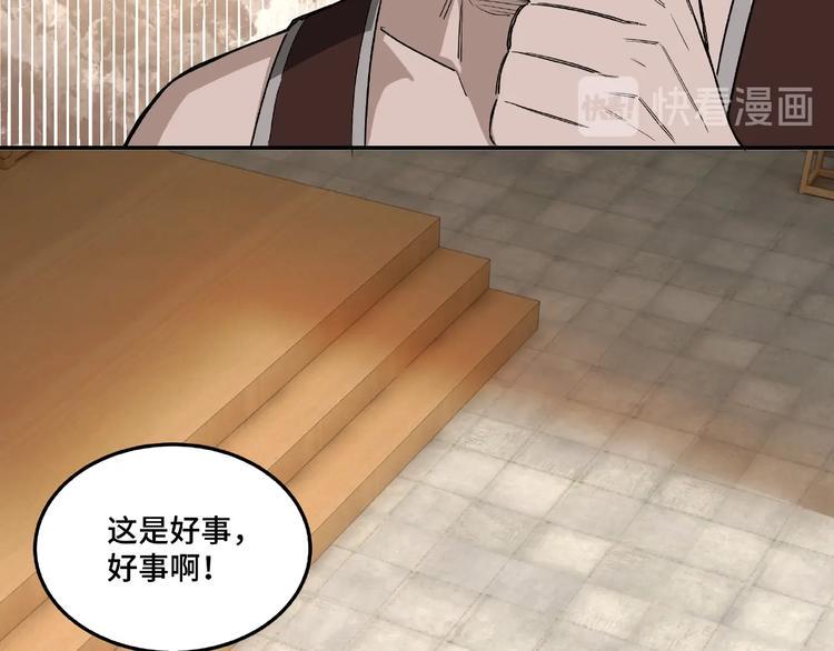 最强反派系统韩漫全集-第23话 广结善缘无删减无遮挡章节图片 