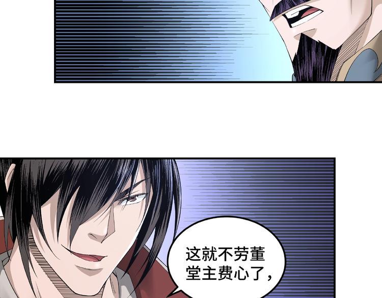 最强反派系统韩漫全集-第23话 广结善缘无删减无遮挡章节图片 