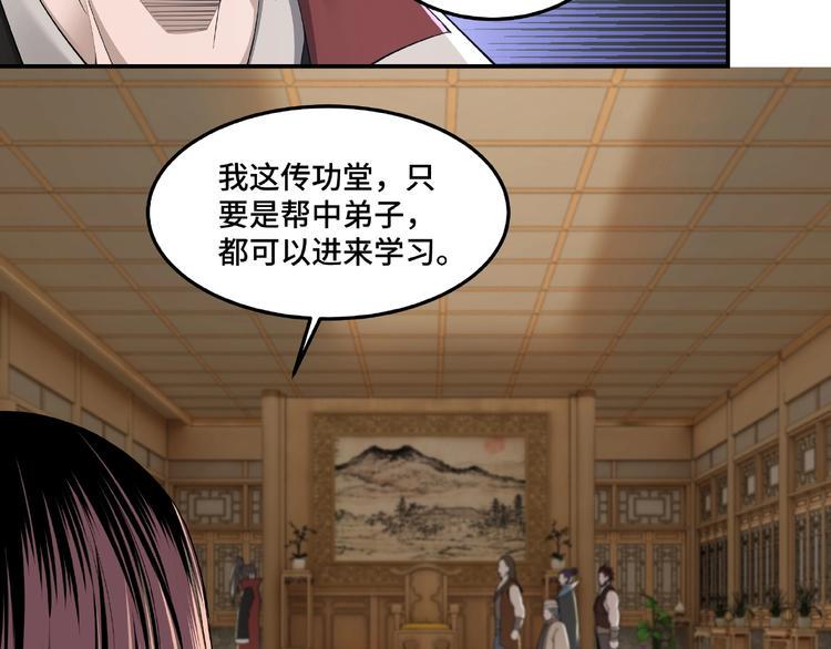 最强反派系统韩漫全集-第23话 广结善缘无删减无遮挡章节图片 