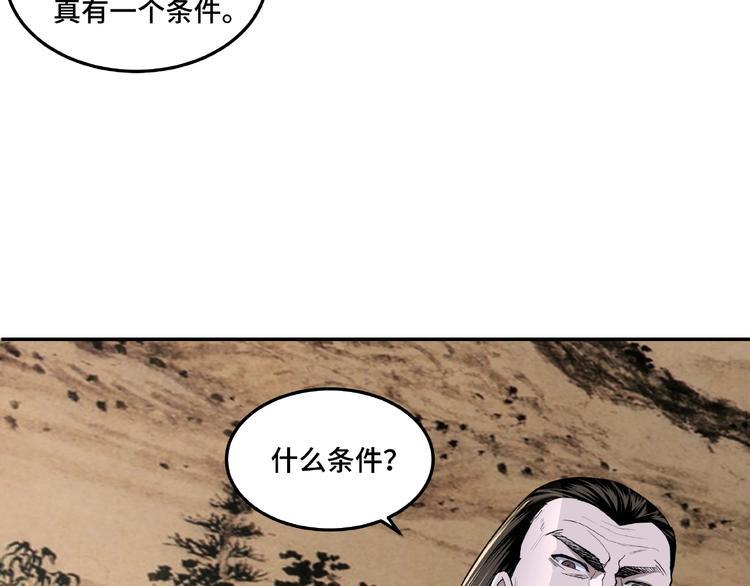 最强反派系统韩漫全集-第23话 广结善缘无删减无遮挡章节图片 