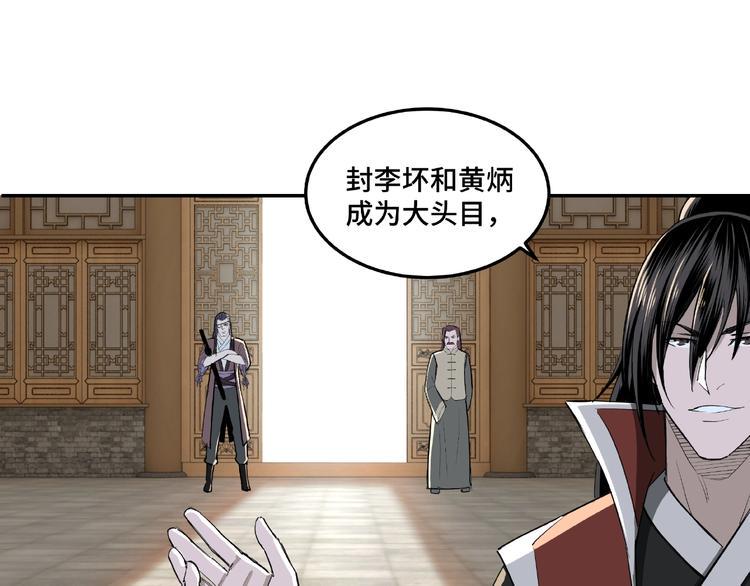 最强反派系统韩漫全集-第23话 广结善缘无删减无遮挡章节图片 