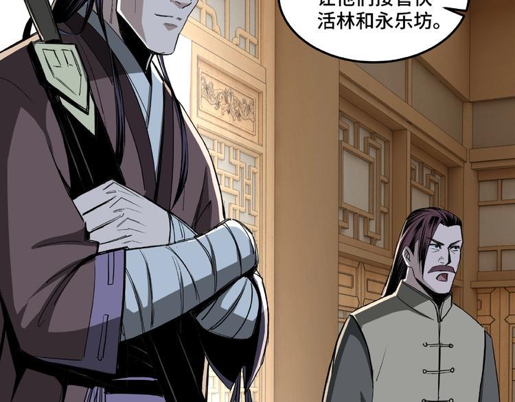最强反派系统韩漫全集-第23话 广结善缘无删减无遮挡章节图片 