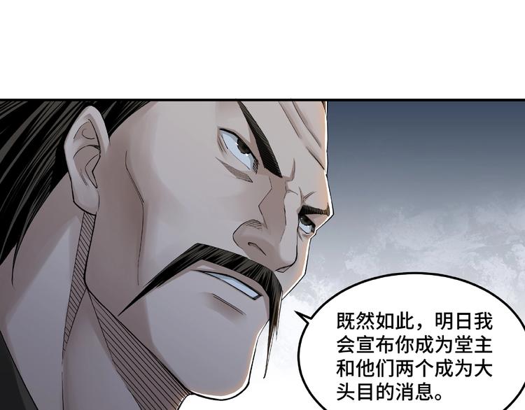最强反派系统韩漫全集-第23话 广结善缘无删减无遮挡章节图片 