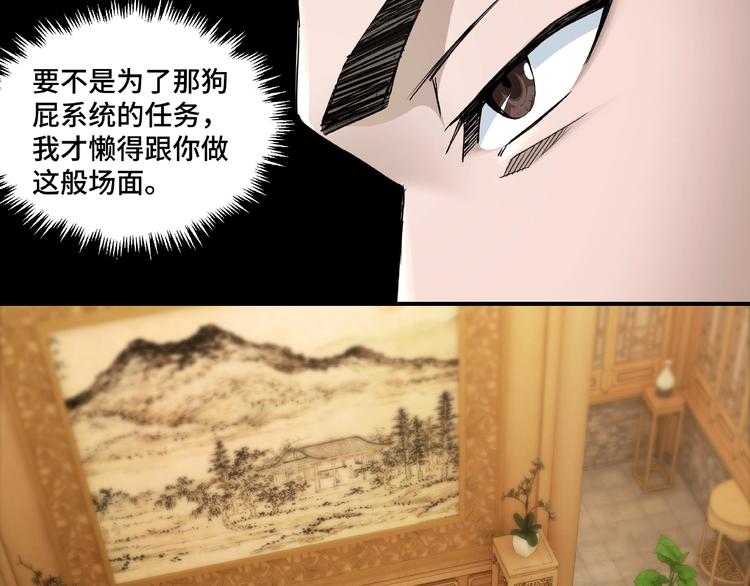 最强反派系统韩漫全集-第23话 广结善缘无删减无遮挡章节图片 