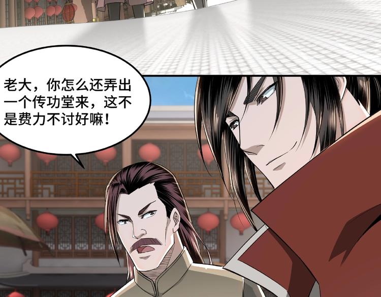 最强反派系统韩漫全集-第23话 广结善缘无删减无遮挡章节图片 