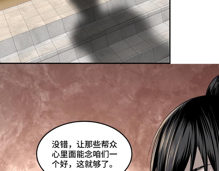 最强反派系统韩漫全集-第23话 广结善缘无删减无遮挡章节图片 