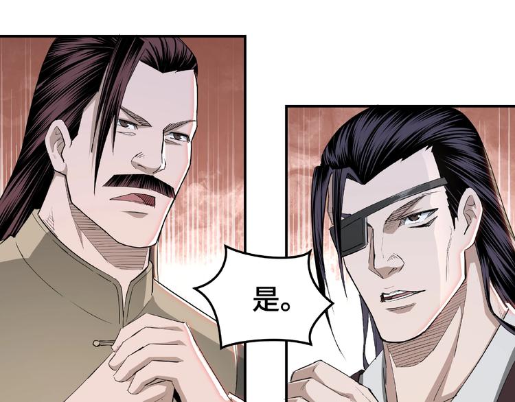 最强反派系统韩漫全集-第23话 广结善缘无删减无遮挡章节图片 