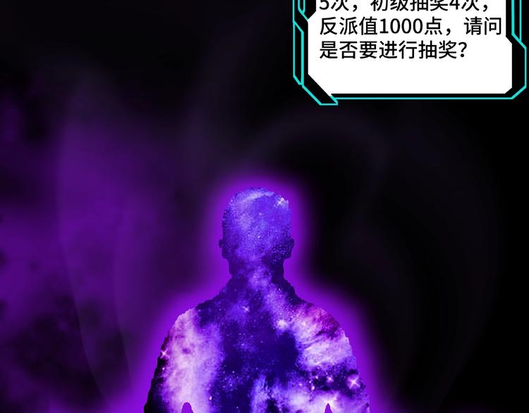 最强反派系统韩漫全集-第23话 广结善缘无删减无遮挡章节图片 