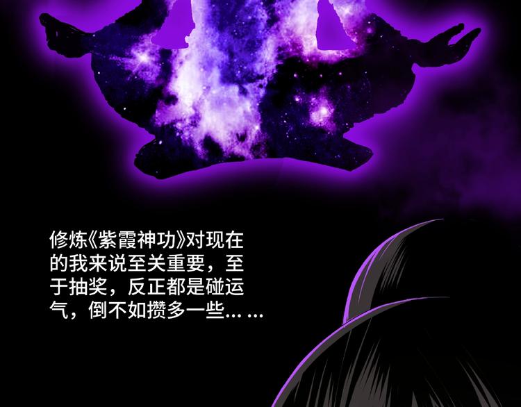 最强反派系统韩漫全集-第23话 广结善缘无删减无遮挡章节图片 