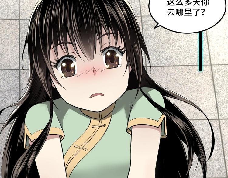 最强反派系统韩漫全集-第23话 广结善缘无删减无遮挡章节图片 