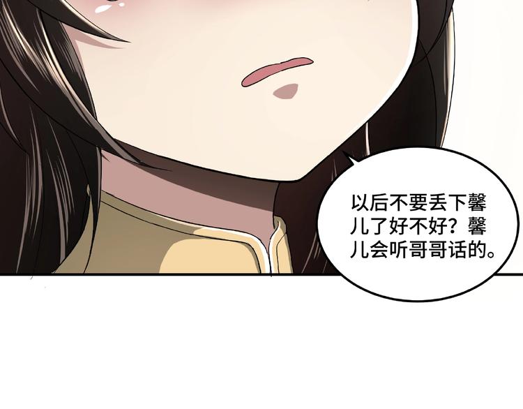 最强反派系统韩漫全集-第23话 广结善缘无删减无遮挡章节图片 