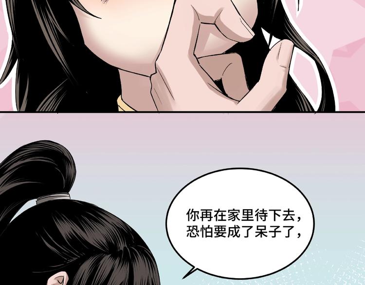 最强反派系统韩漫全集-第23话 广结善缘无删减无遮挡章节图片 