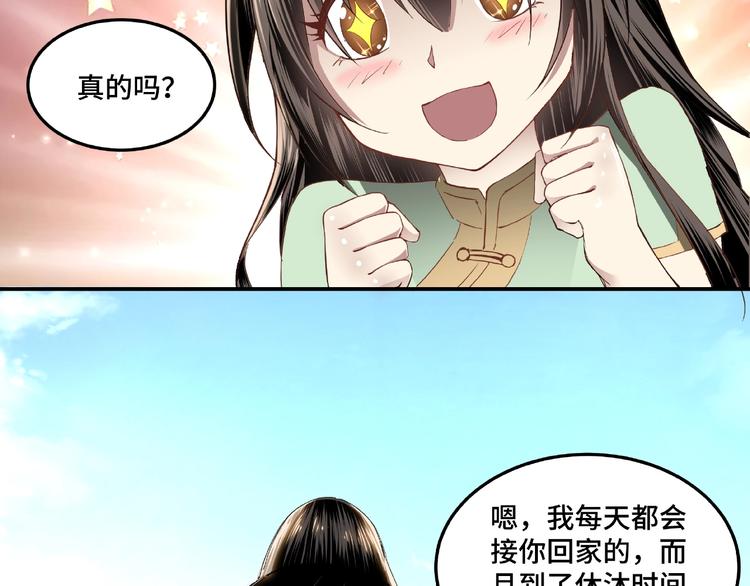 最强反派系统韩漫全集-第23话 广结善缘无删减无遮挡章节图片 