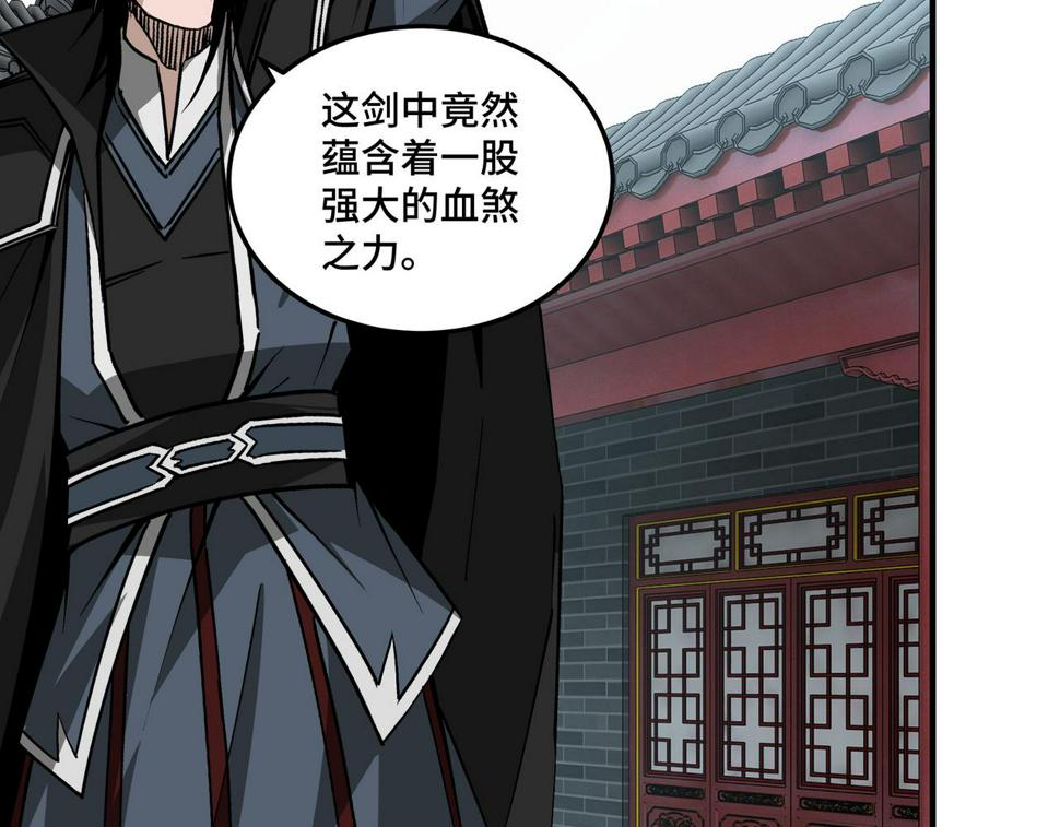 最强反派系统韩漫全集-第229话 七月半无删减无遮挡章节图片 