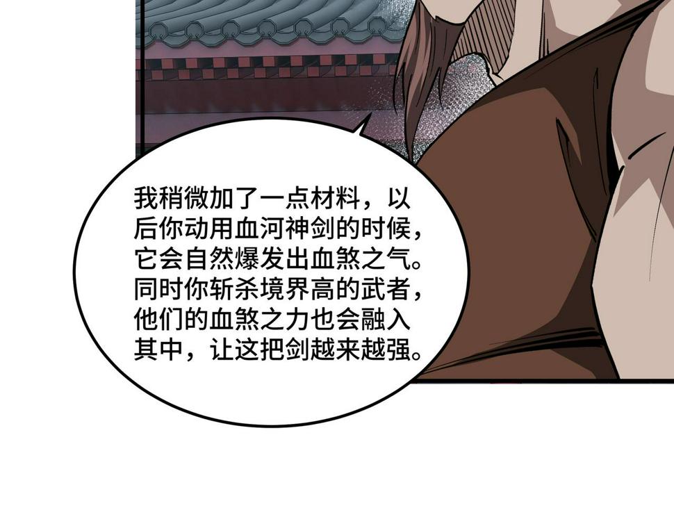 最强反派系统韩漫全集-第229话 七月半无删减无遮挡章节图片 