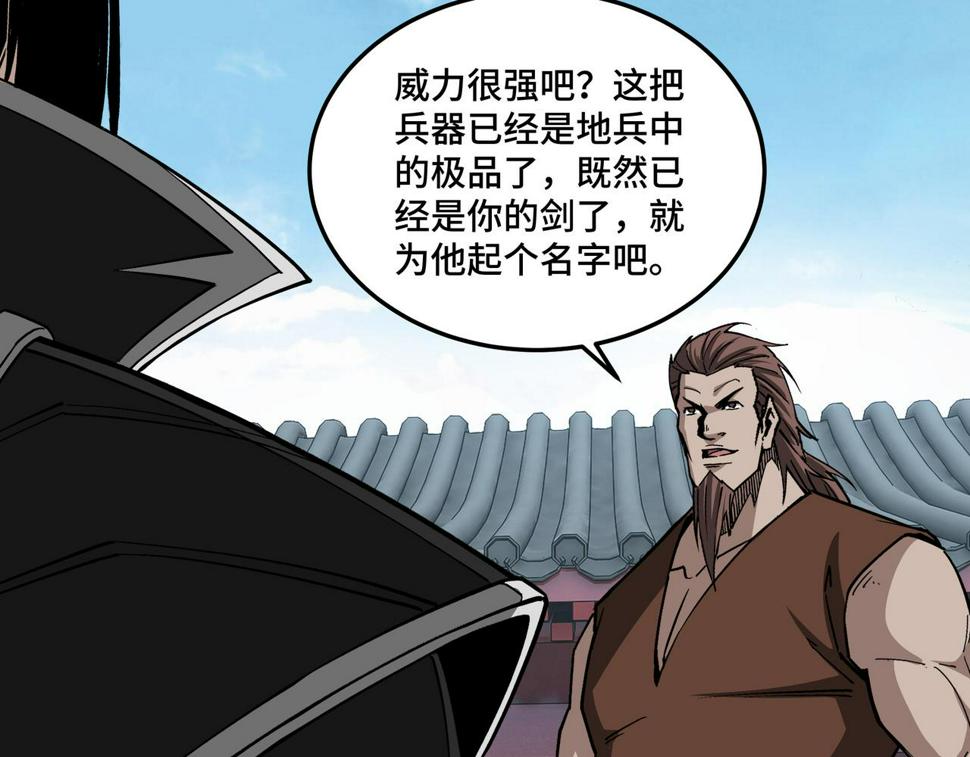 最强反派系统韩漫全集-第229话 七月半无删减无遮挡章节图片 