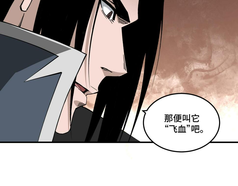 最强反派系统韩漫全集-第229话 七月半无删减无遮挡章节图片 