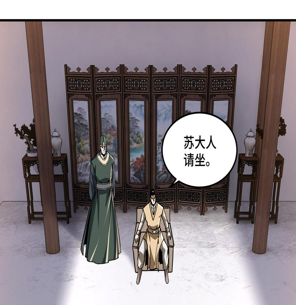 最强反派系统韩漫全集-第229话 七月半无删减无遮挡章节图片 