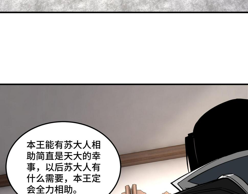 最强反派系统韩漫全集-第229话 七月半无删减无遮挡章节图片 