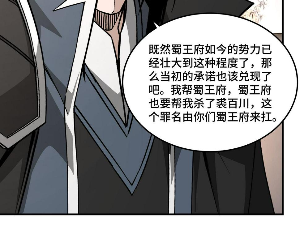 最强反派系统韩漫全集-第229话 七月半无删减无遮挡章节图片 