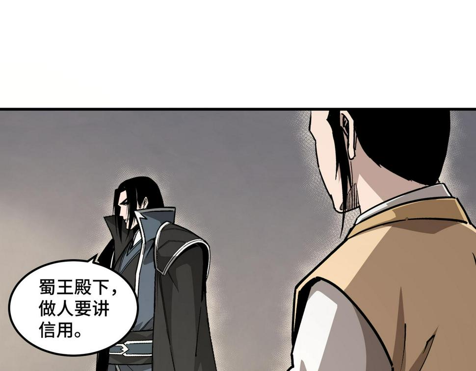 最强反派系统韩漫全集-第229话 七月半无删减无遮挡章节图片 