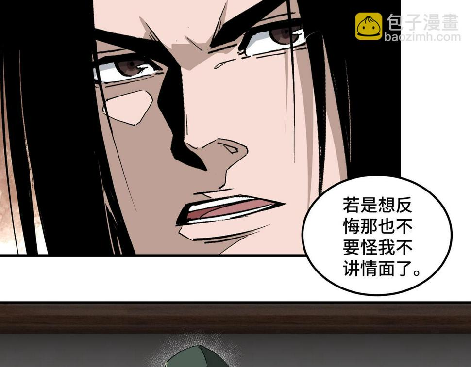最强反派系统韩漫全集-第229话 七月半无删减无遮挡章节图片 