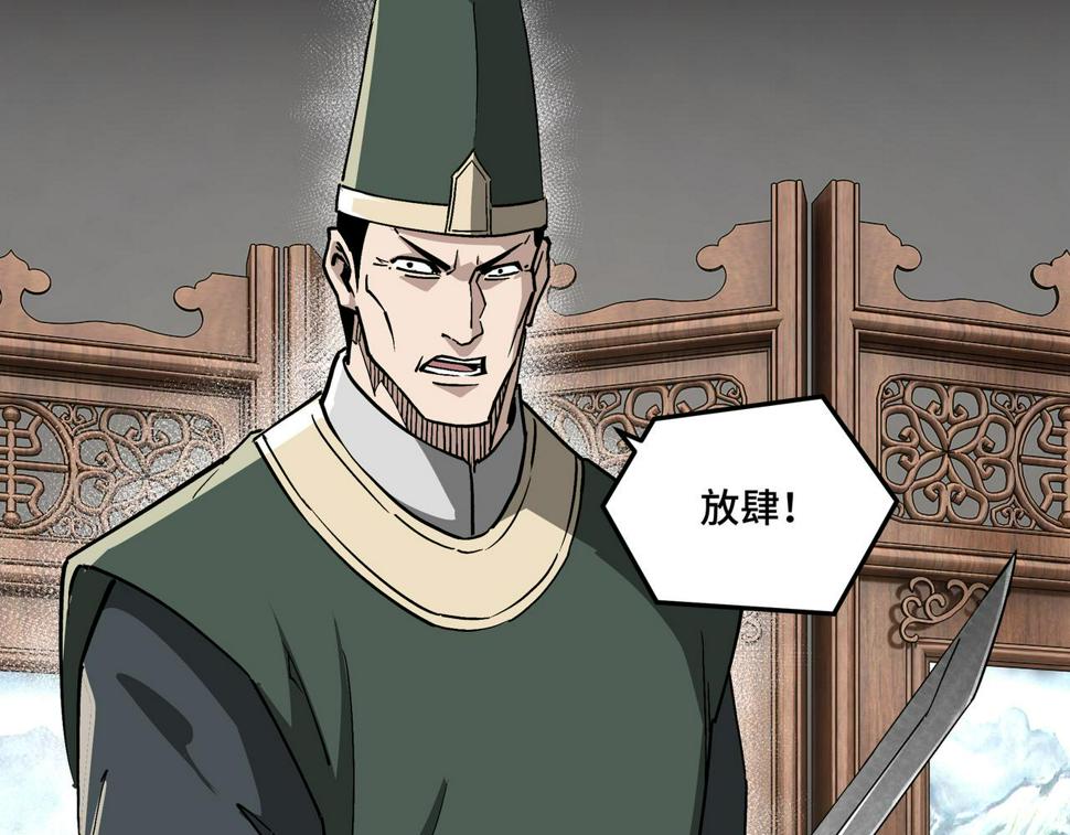 最强反派系统韩漫全集-第229话 七月半无删减无遮挡章节图片 