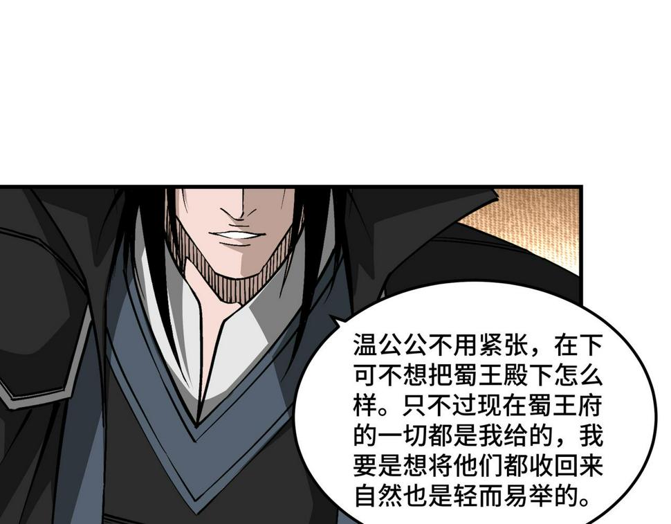 最强反派系统韩漫全集-第229话 七月半无删减无遮挡章节图片 