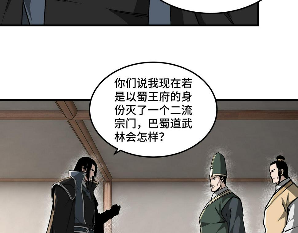 最强反派系统韩漫全集-第229话 七月半无删减无遮挡章节图片 