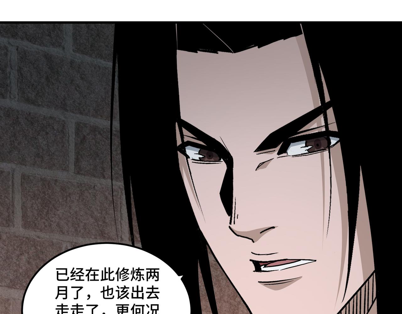最强反派系统韩漫全集-第229话 七月半无删减无遮挡章节图片 