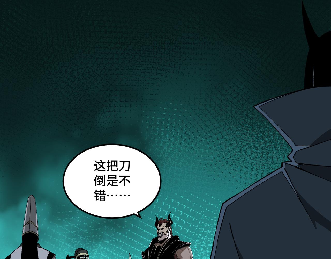 最强反派系统韩漫全集-第229话 七月半无删减无遮挡章节图片 