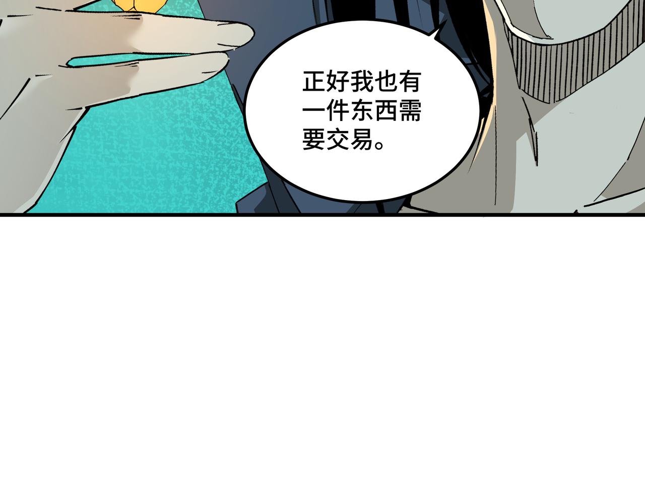 最强反派系统韩漫全集-第229话 七月半无删减无遮挡章节图片 