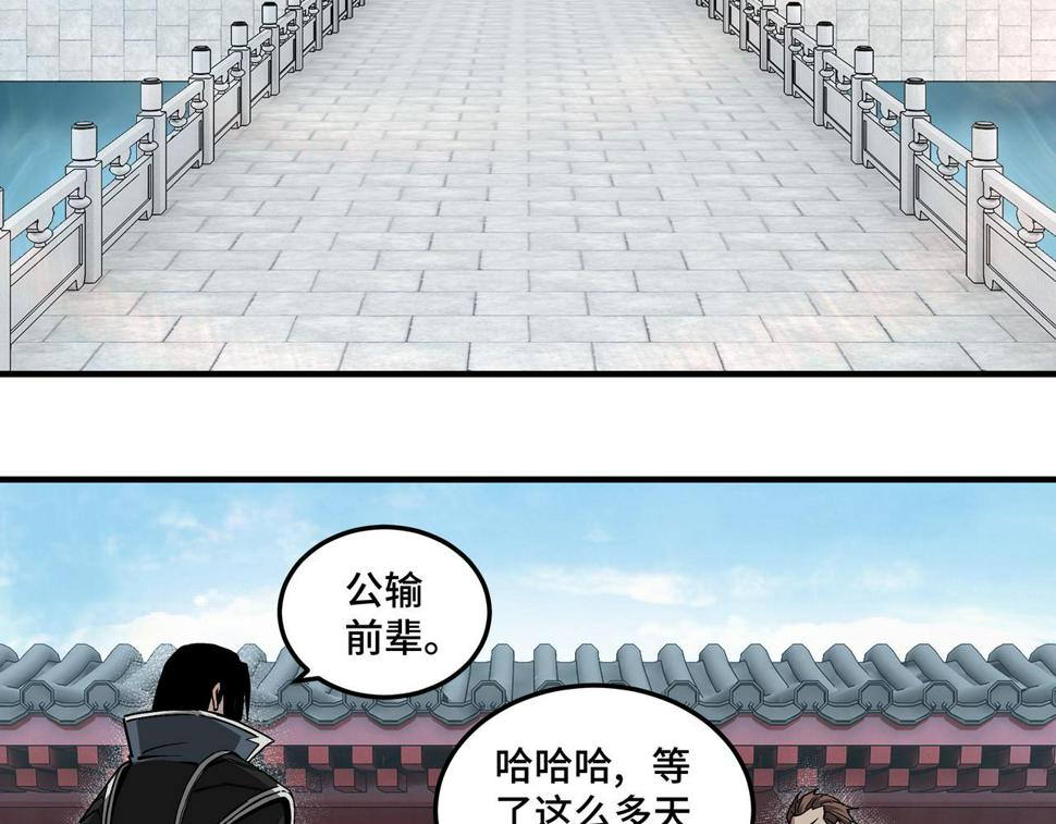 最强反派系统韩漫全集-第229话 七月半无删减无遮挡章节图片 